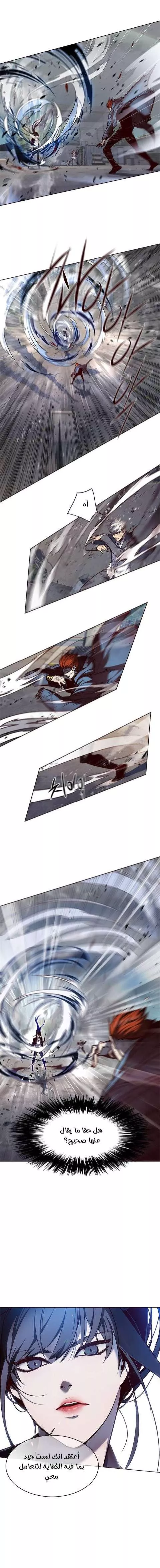 Read Eleceed AR Manga Online