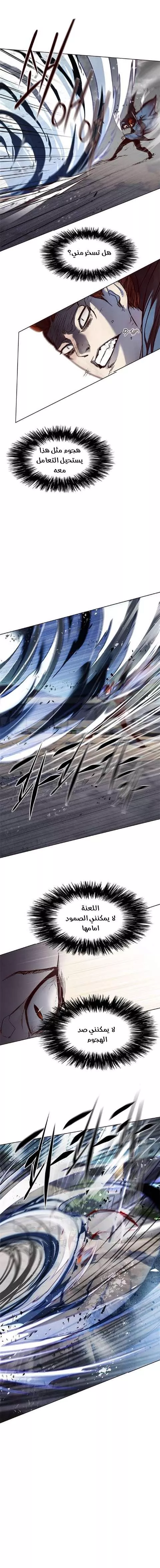 Read Eleceed AR Manga Online