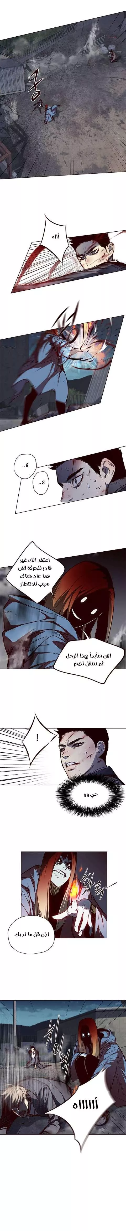 Read Eleceed AR Manga Online