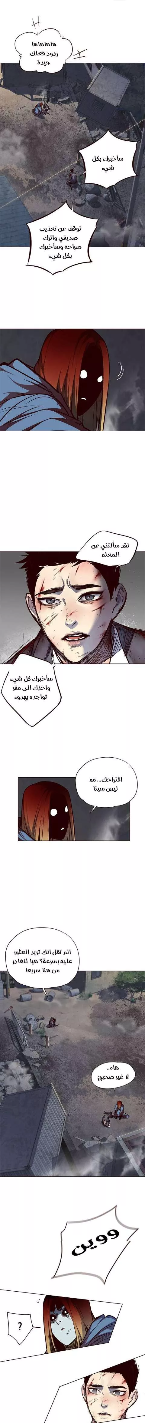 Read Eleceed AR Manga Online