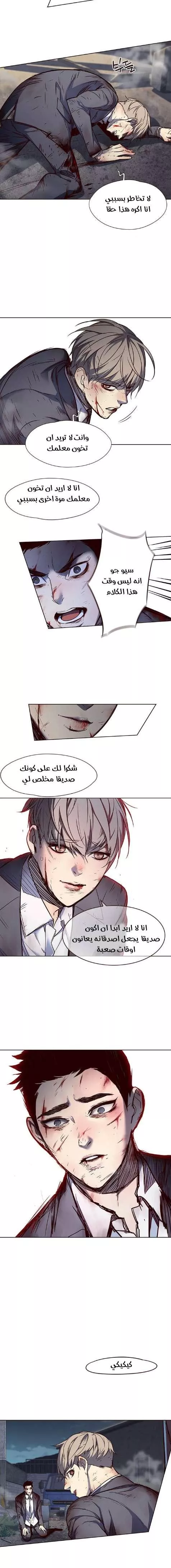 Read Eleceed AR Manga Online