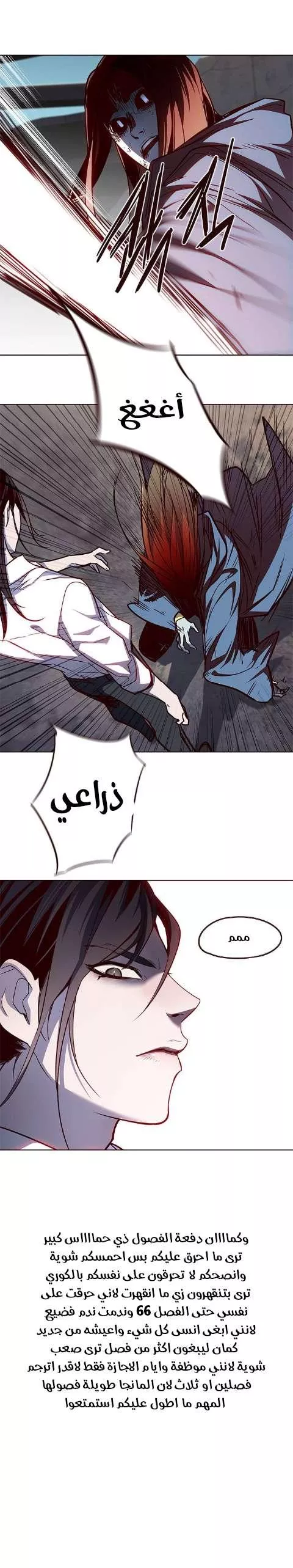 Read Eleceed AR Manga Online