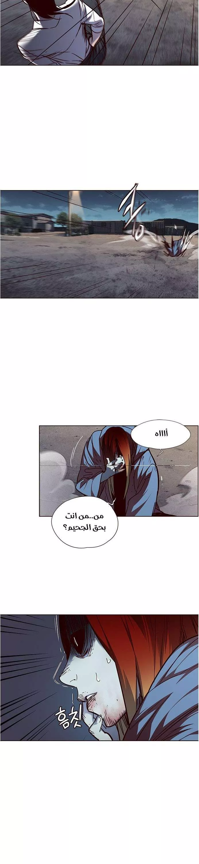 Read Eleceed AR Manga Online