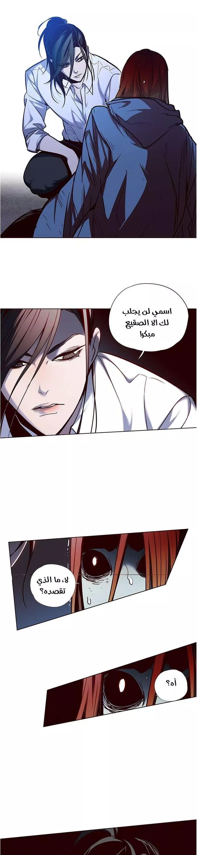 Read Eleceed AR Manga Online