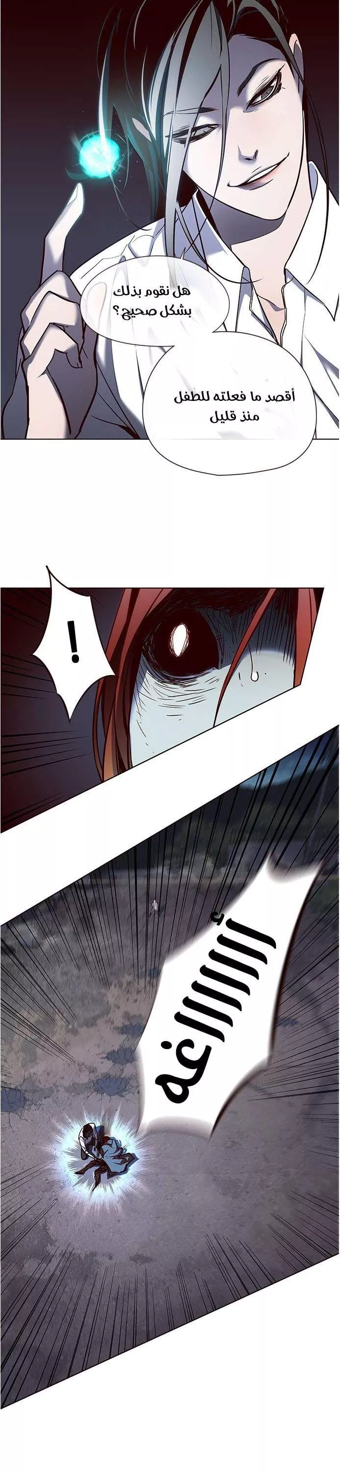 Read Eleceed AR Manga Online