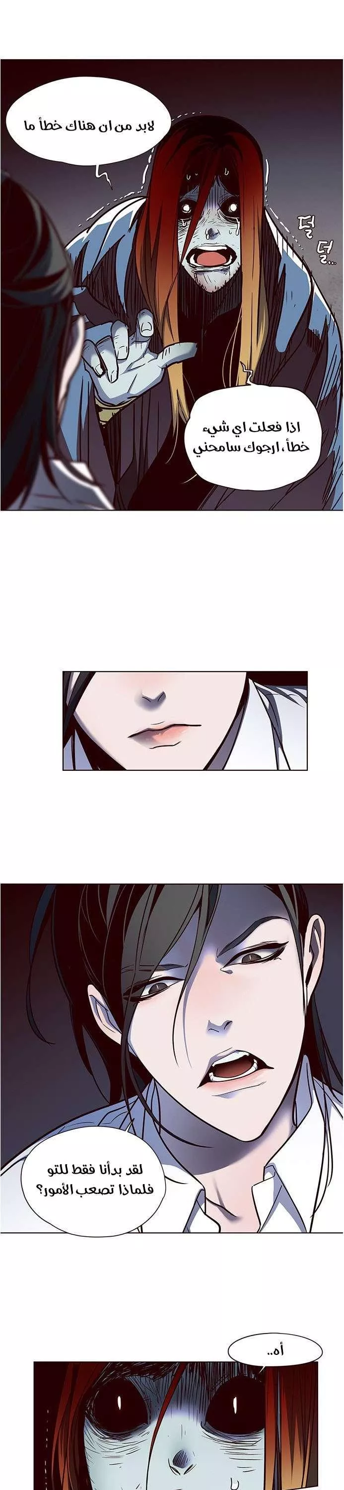 Read Eleceed AR Manga Online