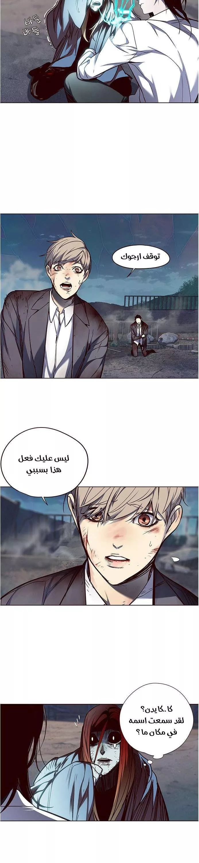 Read Eleceed AR Manga Online