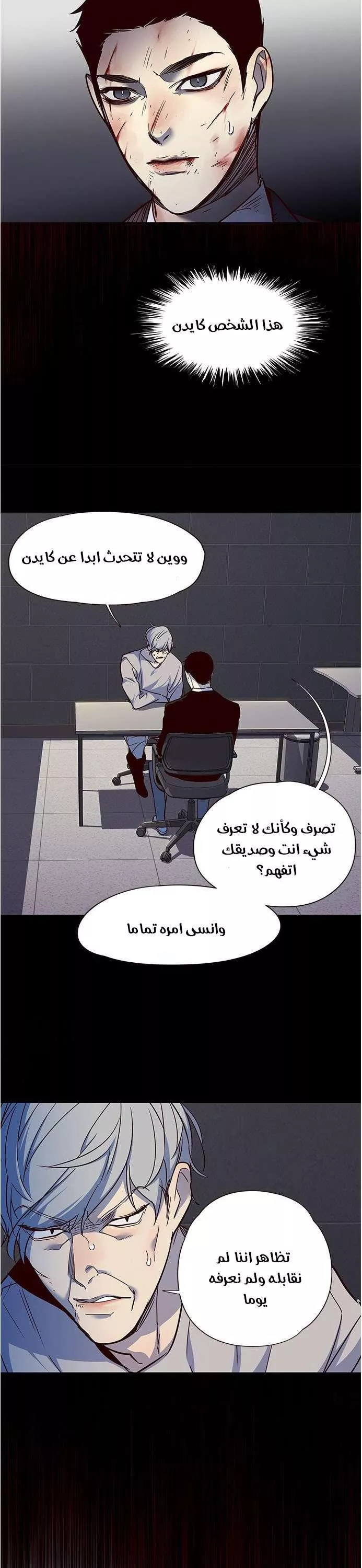 Read Eleceed AR Manga Online