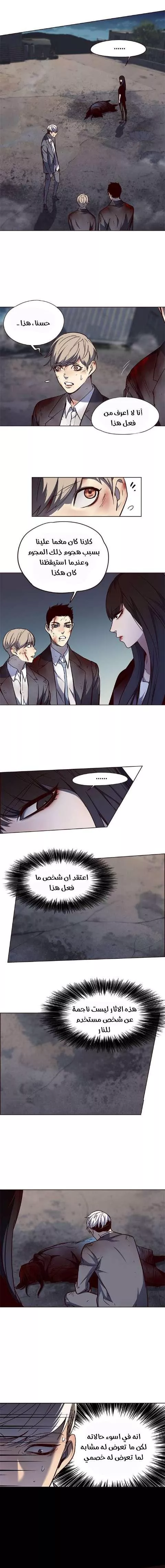 Read Eleceed AR Manga Online