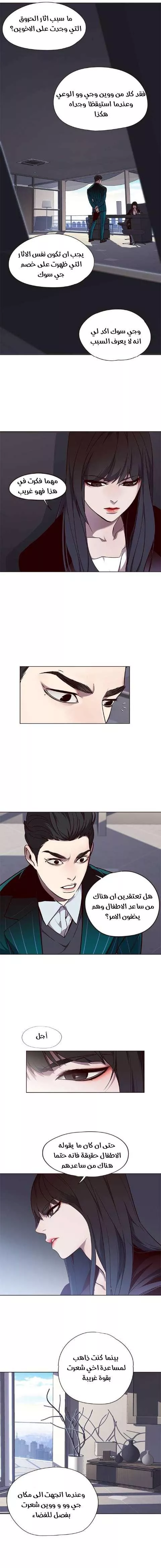 Read Eleceed AR Manga Online