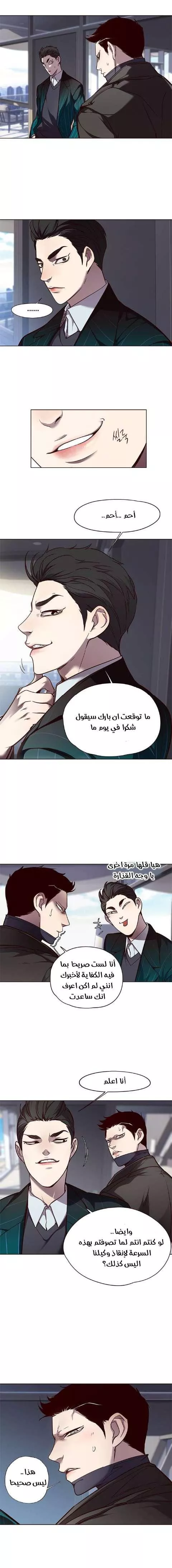 Read Eleceed AR Manga Online