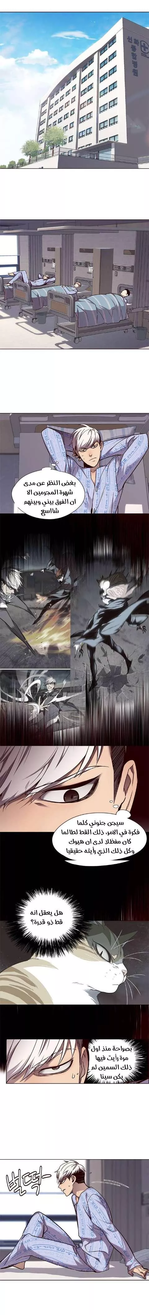 Read Eleceed AR Manga Online