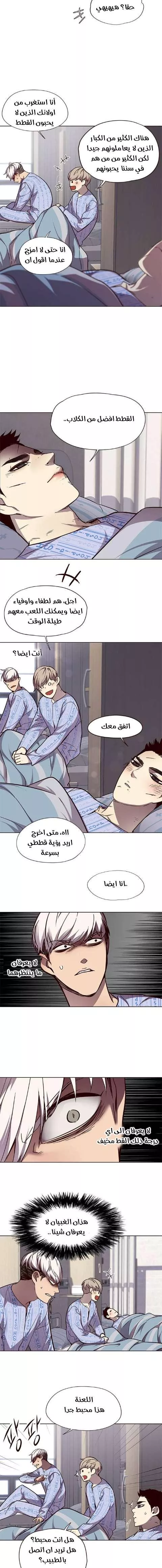 Read Eleceed AR Manga Online