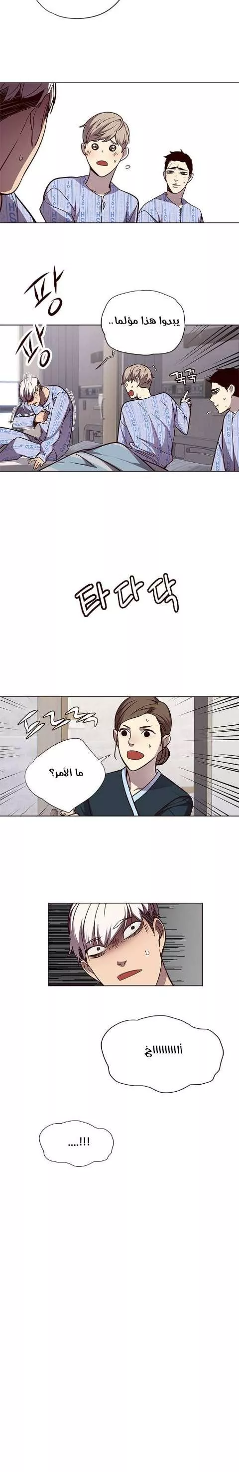 Read Eleceed AR Manga Online