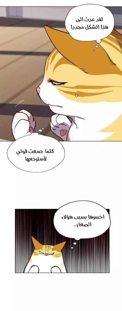 Read Eleceed AR Manga Online