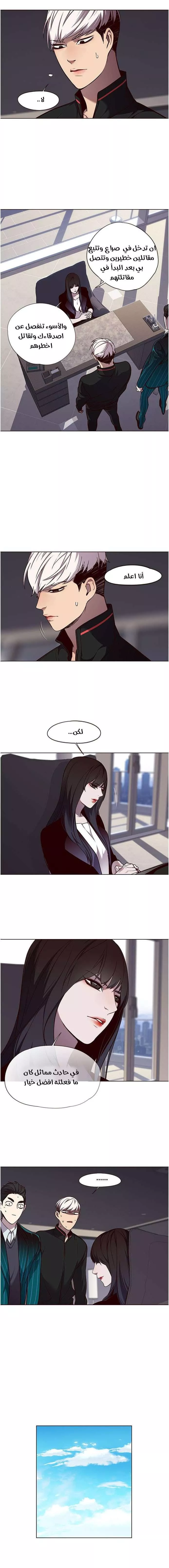 Read Eleceed AR Manga Online