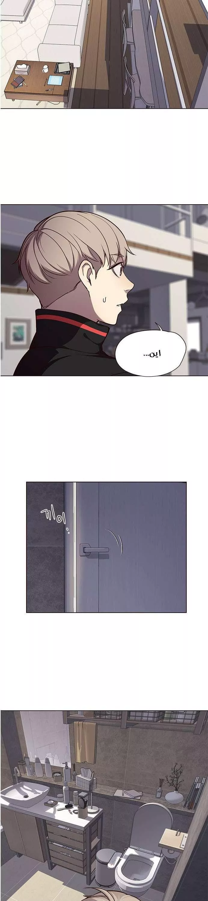 Read Eleceed AR Manga Online