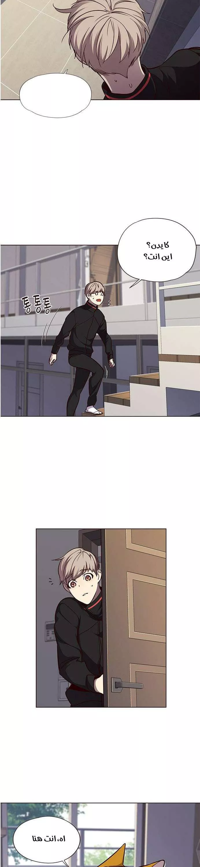 Read Eleceed AR Manga Online