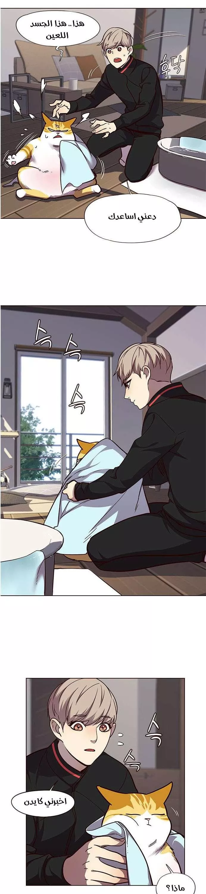 Read Eleceed AR Manga Online