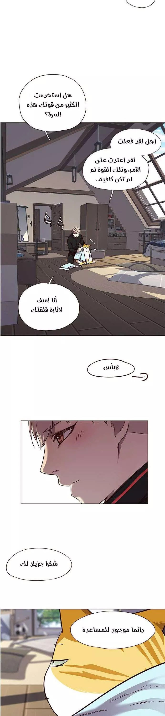 Read Eleceed AR Manga Online