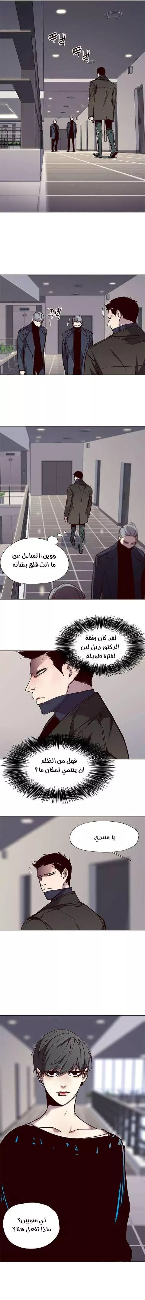 Read Eleceed AR Manga Online