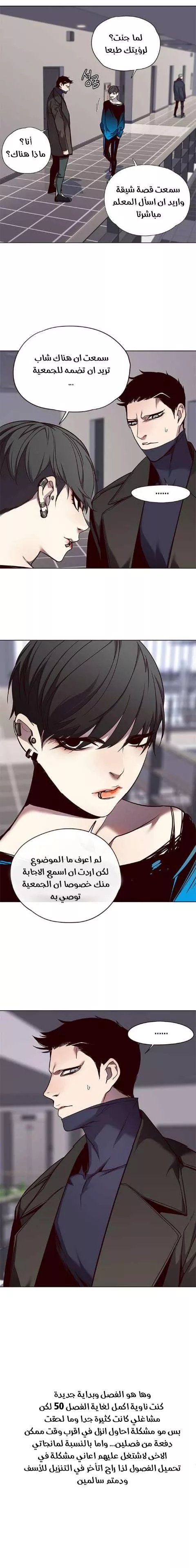 Read Eleceed AR Manga Online