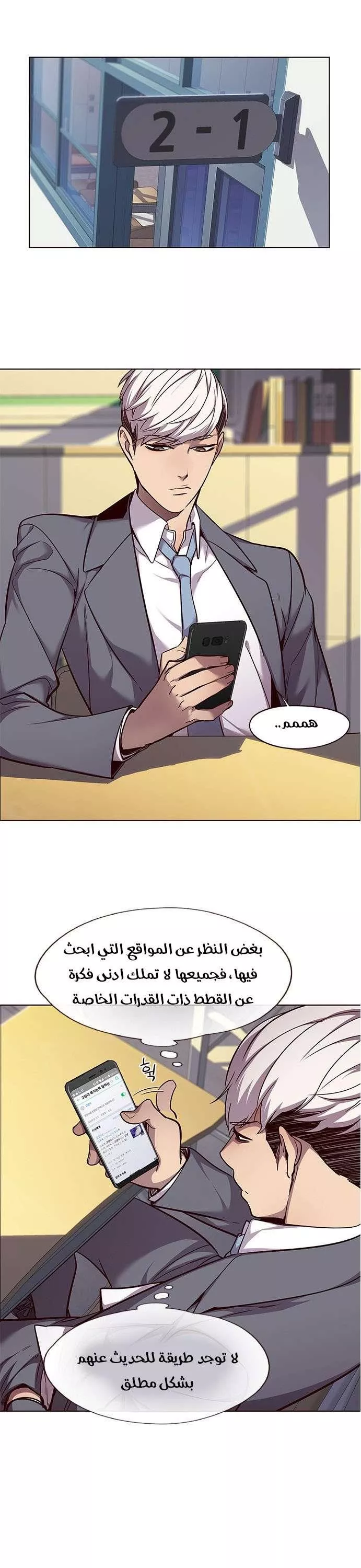 Read Eleceed AR Manga Online