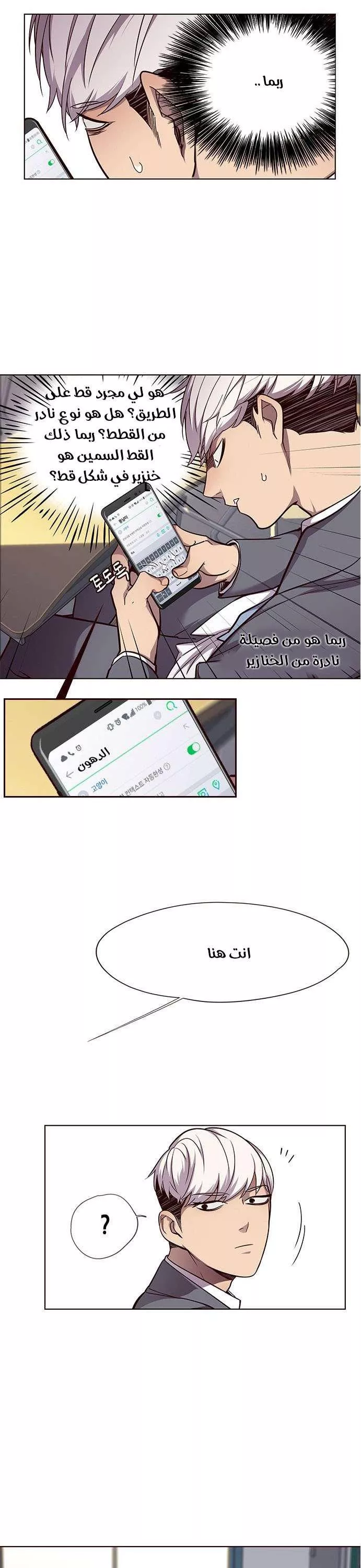 Read Eleceed AR Manga Online