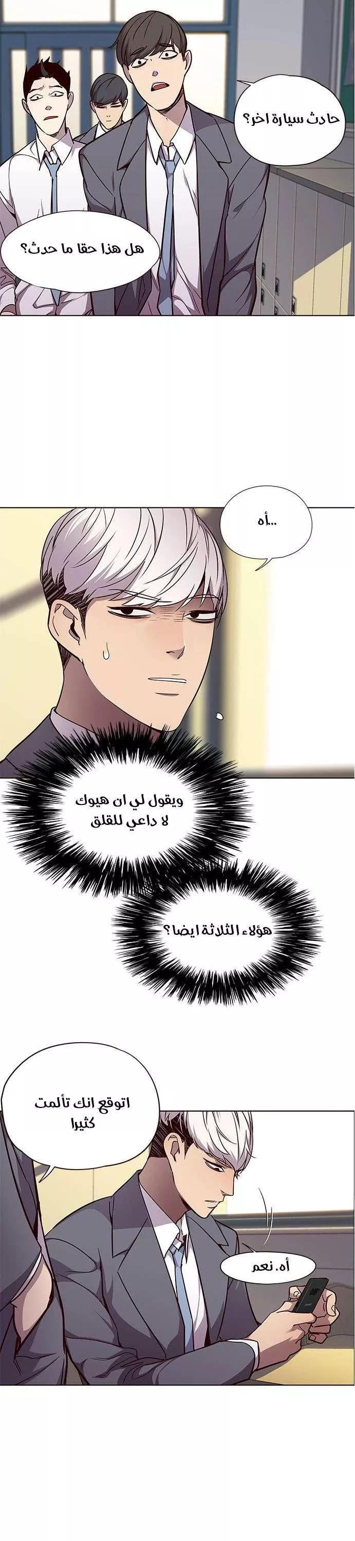 Read Eleceed AR Manga Online