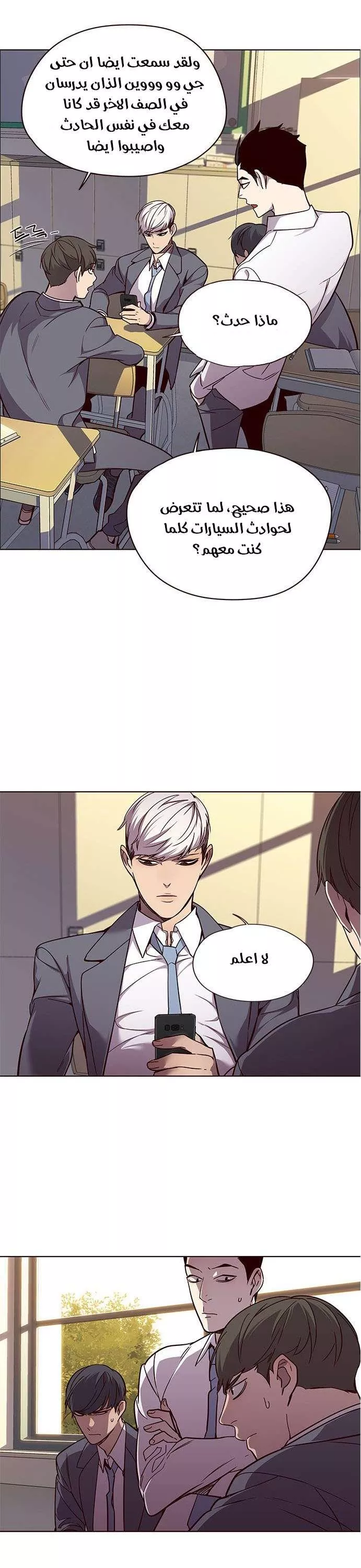 Read Eleceed AR Manga Online