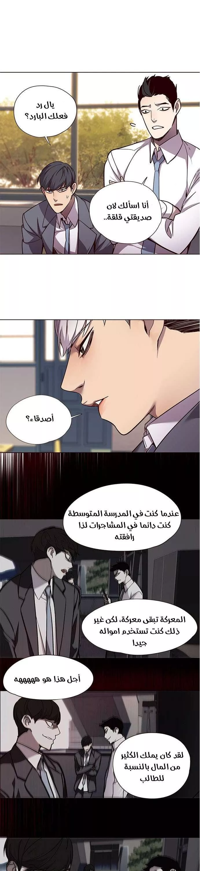 Read Eleceed AR Manga Online