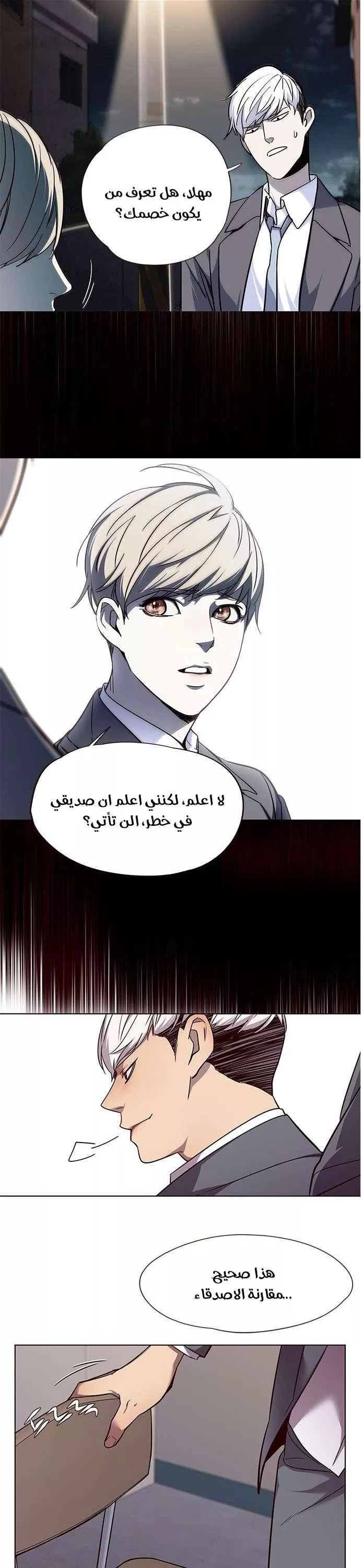 Read Eleceed AR Manga Online