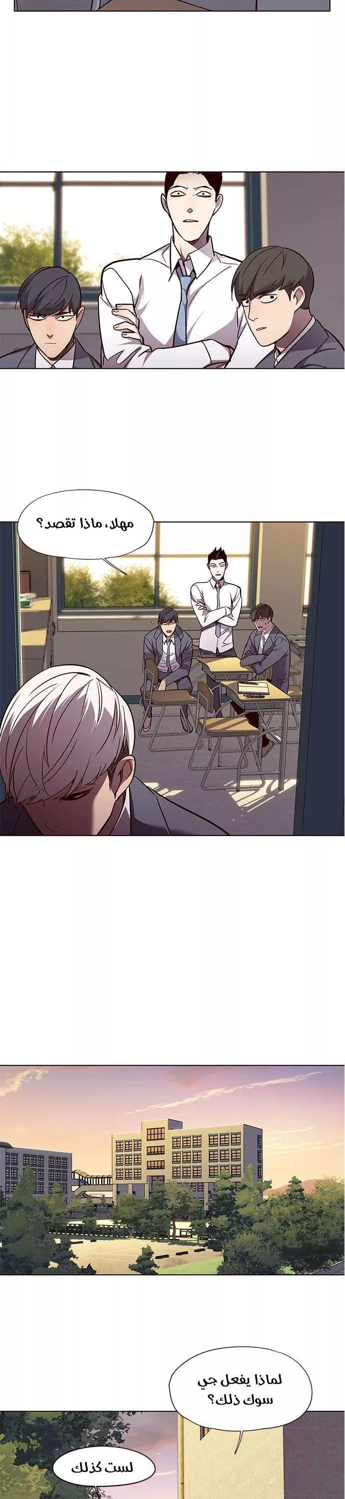 Read Eleceed AR Manga Online