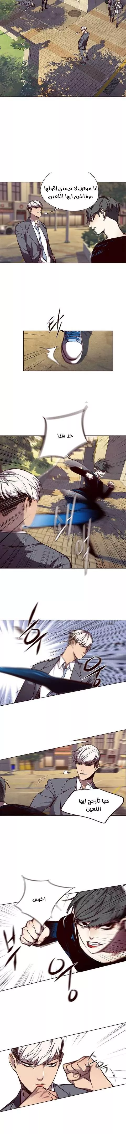 Read Eleceed AR Manga Online