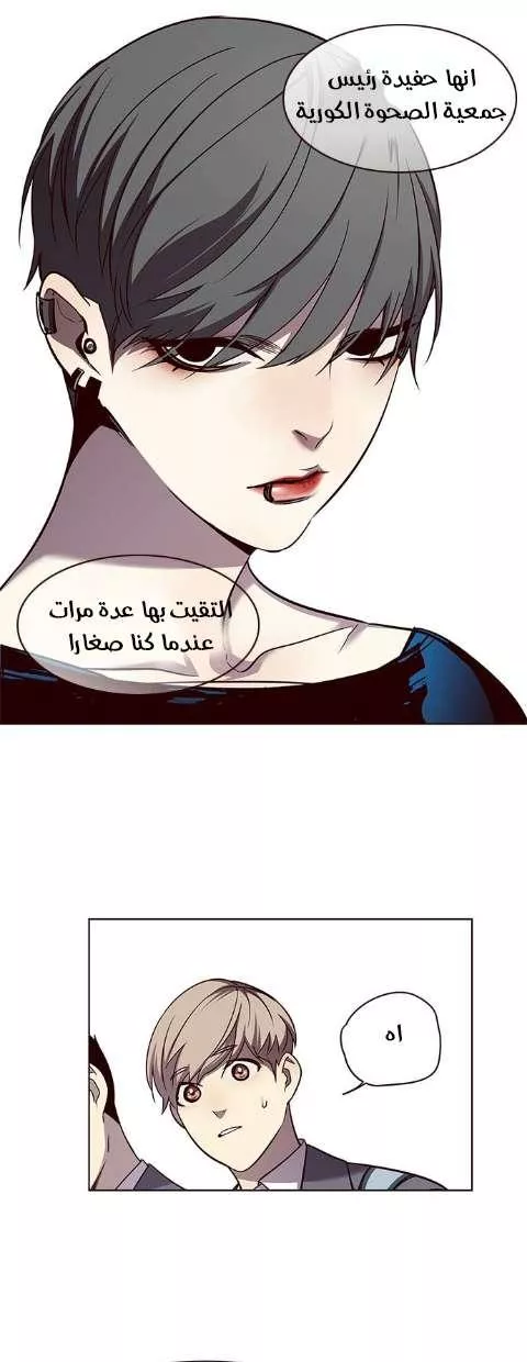 Read Eleceed AR Manga Online