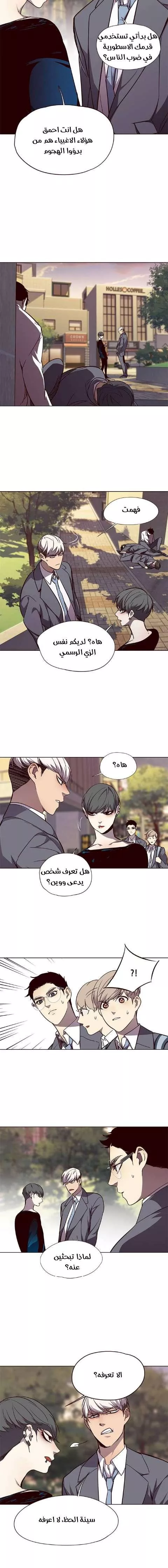 Read Eleceed AR Manga Online