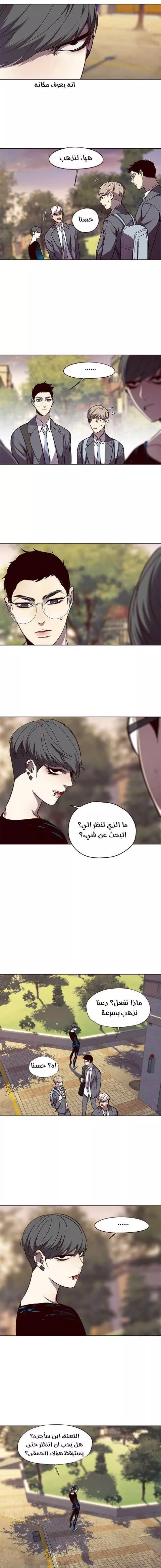 Read Eleceed AR Manga Online