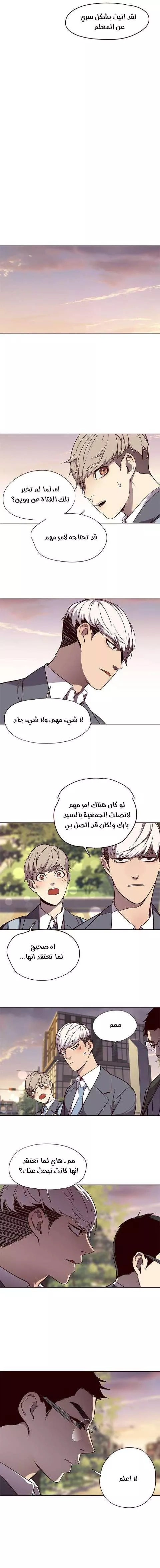 Read Eleceed AR Manga Online