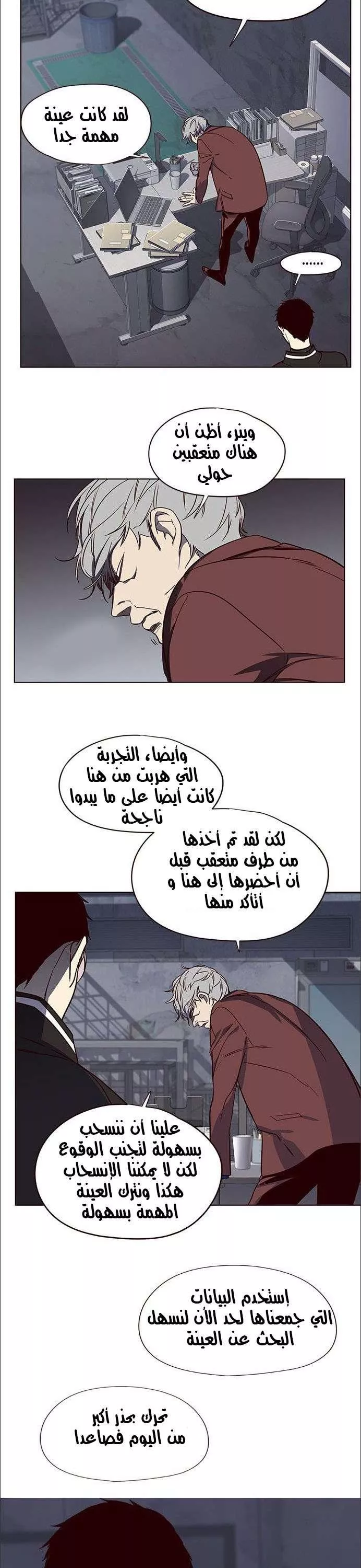Read Eleceed AR Manga Online