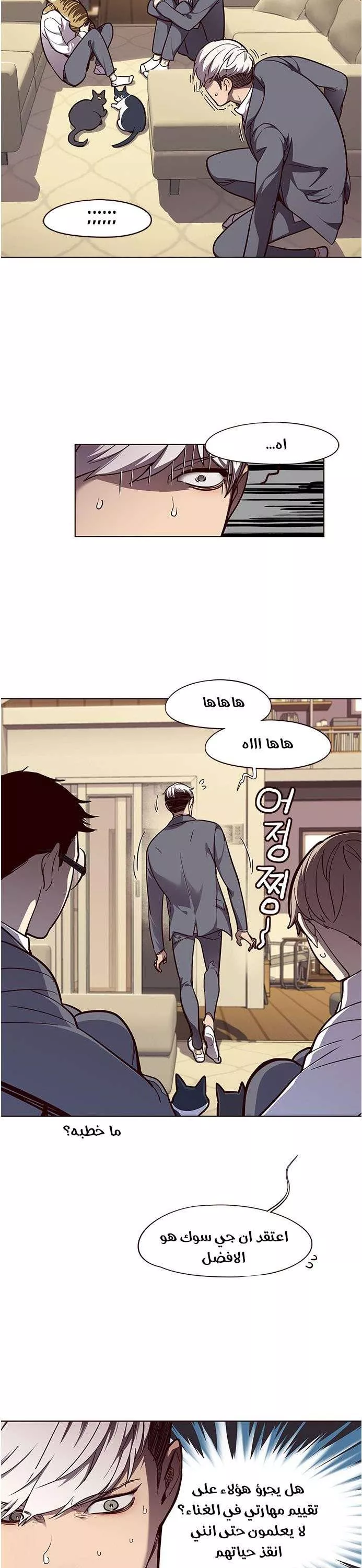 Read Eleceed AR Manga Online