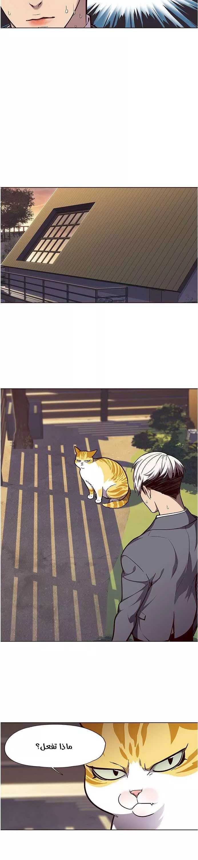 Read Eleceed AR Manga Online