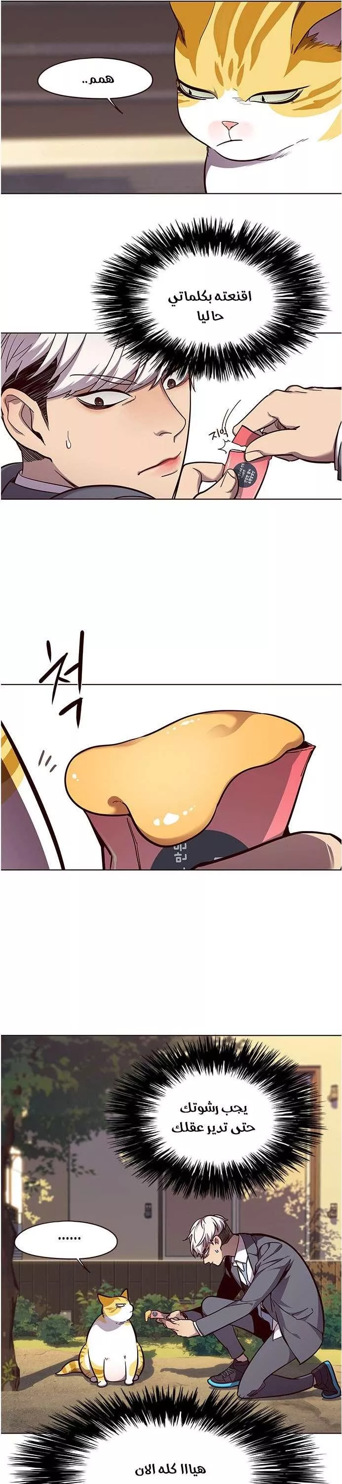 Read Eleceed AR Manga Online