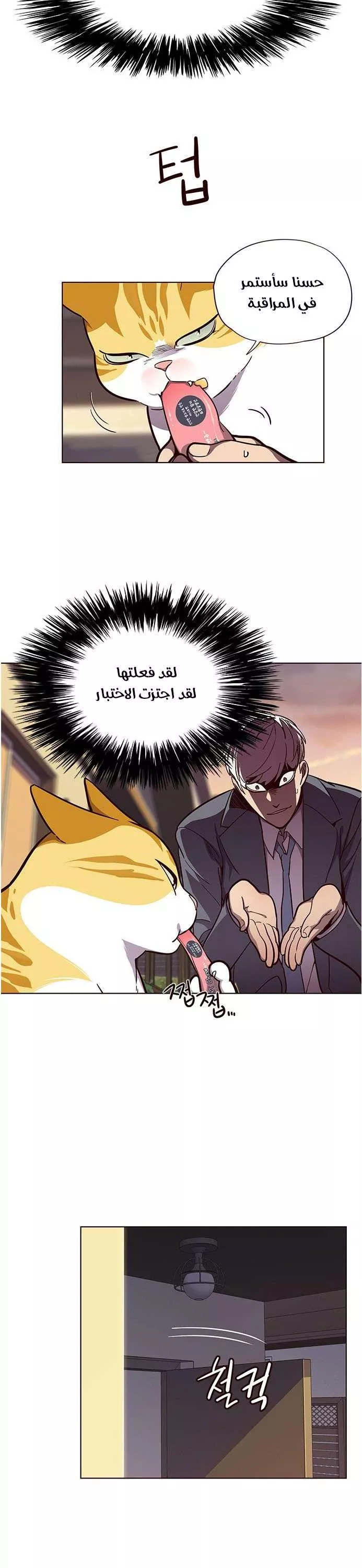 Read Eleceed AR Manga Online