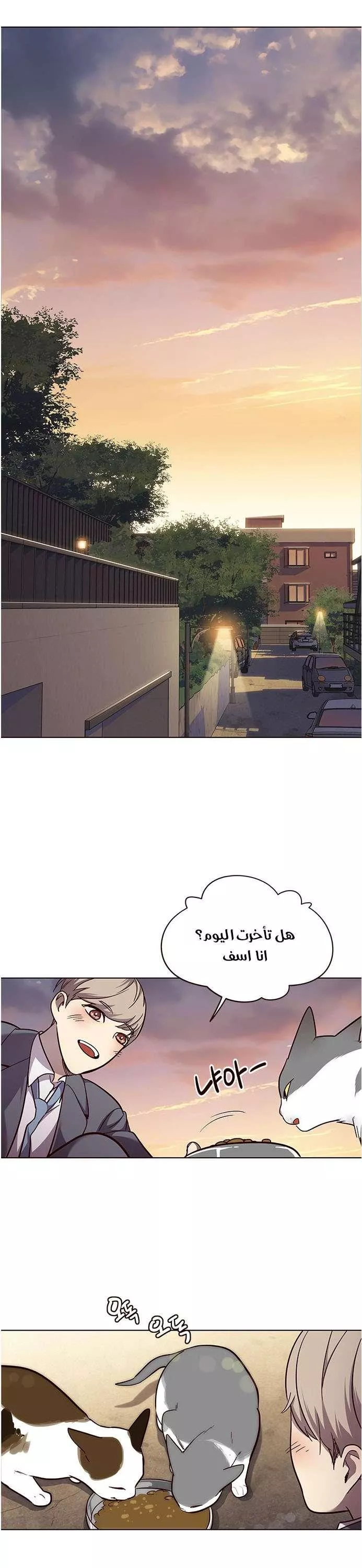 Read Eleceed AR Manga Online