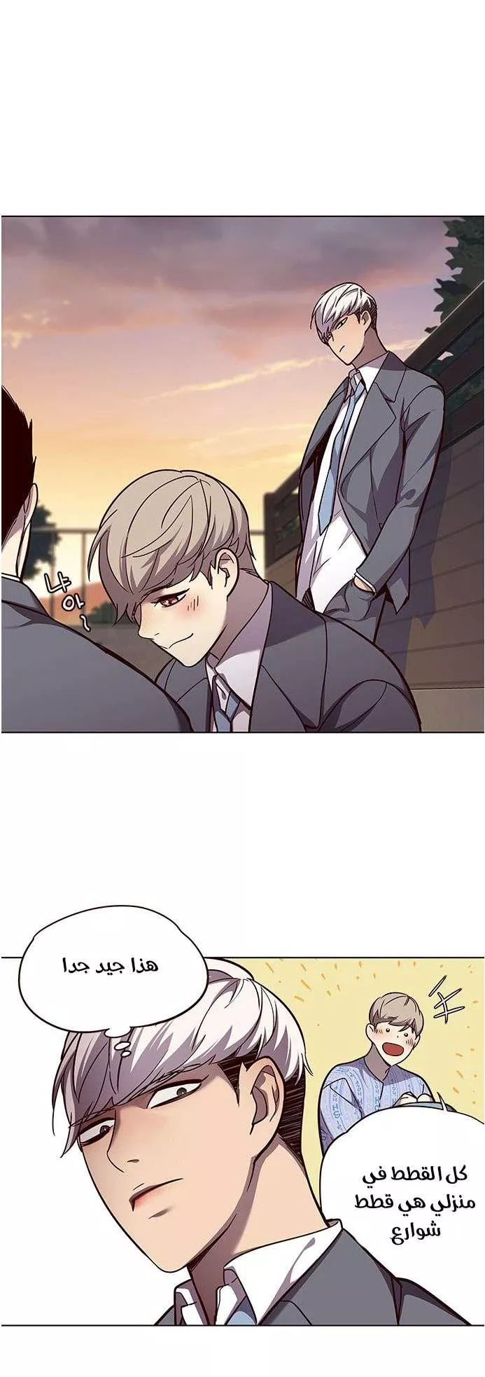 Read Eleceed AR Manga Online