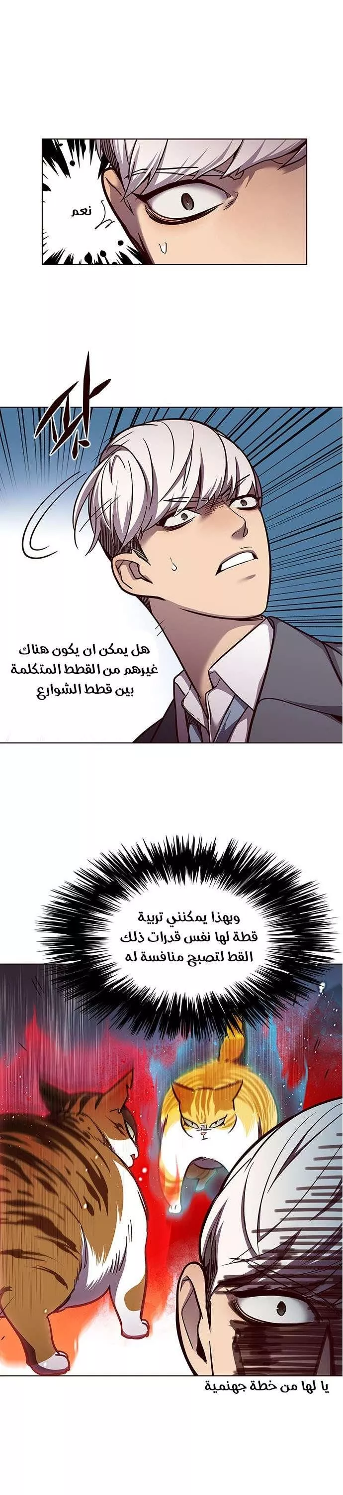 Read Eleceed AR Manga Online