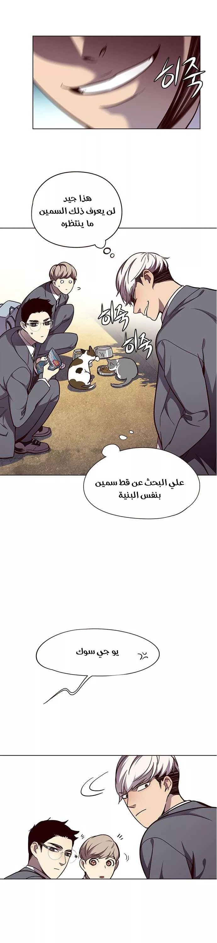 Read Eleceed AR Manga Online