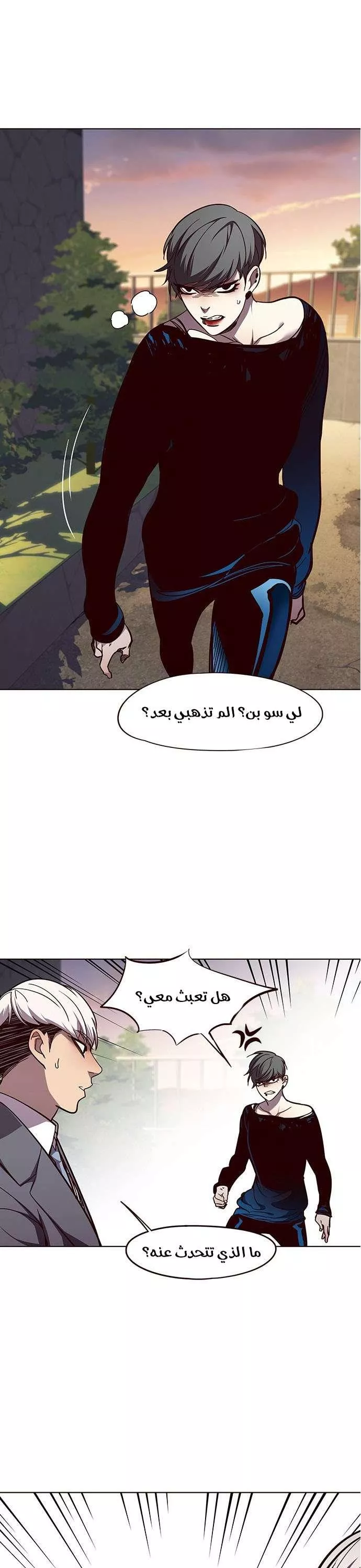 Read Eleceed AR Manga Online