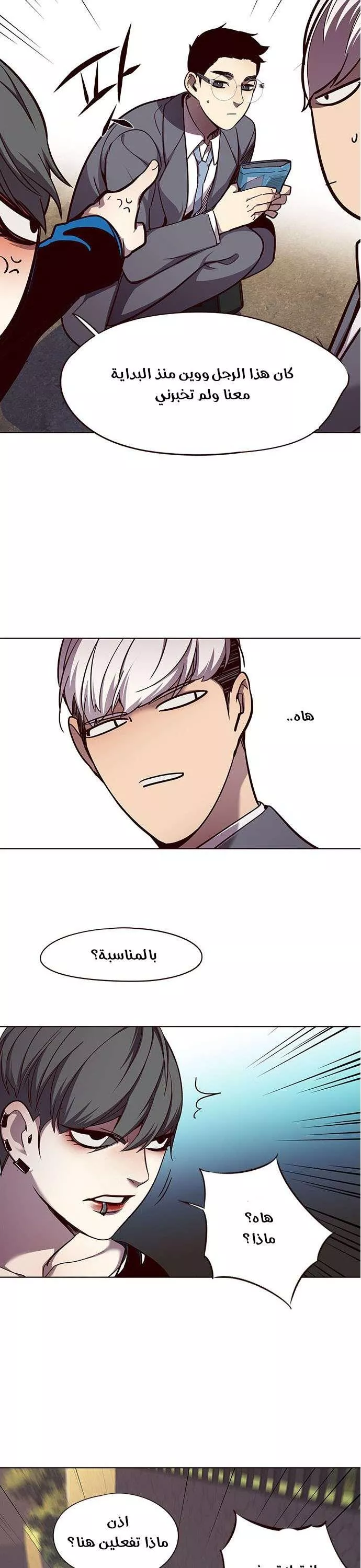 Read Eleceed AR Manga Online