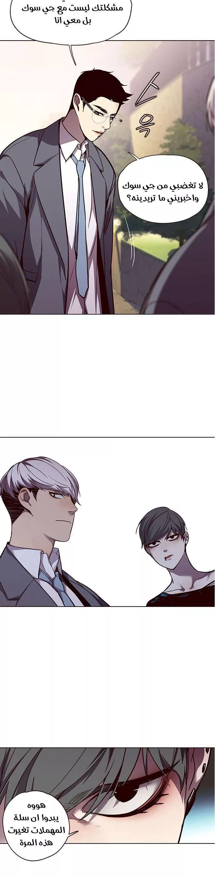 Read Eleceed AR Manga Online